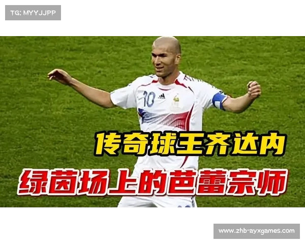齐达内提前退役反映职业生涯选择与压力 C罗还需要哪些因素才能追赶球王地位 齐达内提前退役反映职业生涯选择与压力 C罗还需要哪些因素才能追赶球王地位